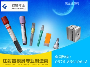 上海采血針系列產品